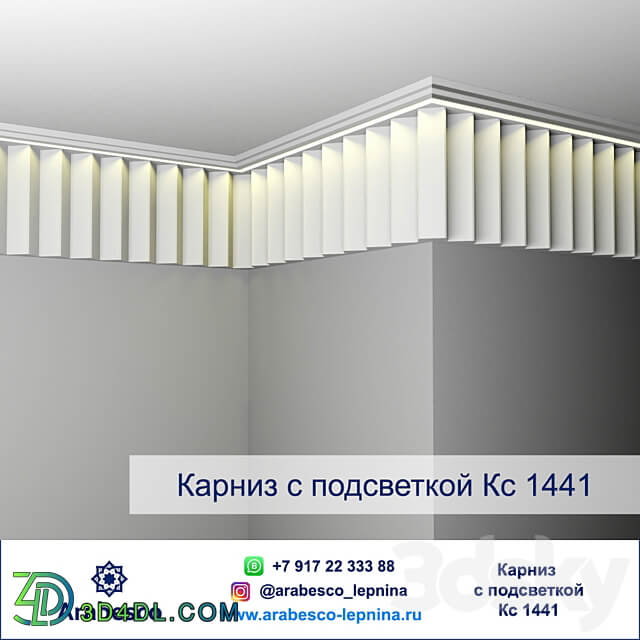 Illuminated cornice Ks 1441 OM 3D Models