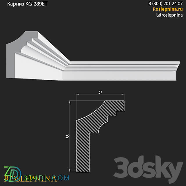 Cornice KG 289ET from RosLepnina 3D Models