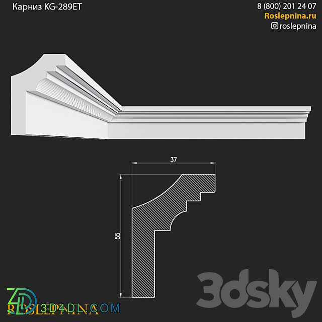 Cornice KG 289ET from RosLepnina 3D Models