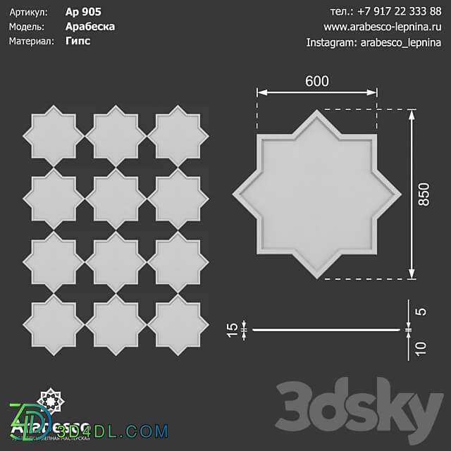 Arabesque Ar 905 OM 3D Models