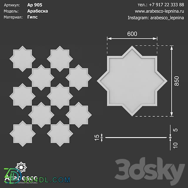 Arabesque Ar 905 OM 3D Models