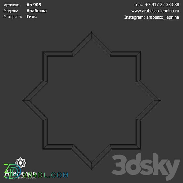 Arabesque Ar 905 OM 3D Models