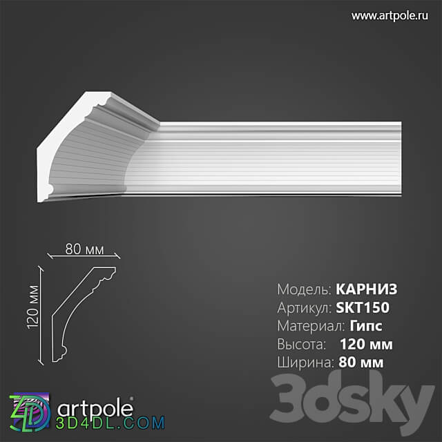 Eaves smooth SKT150 3D Models