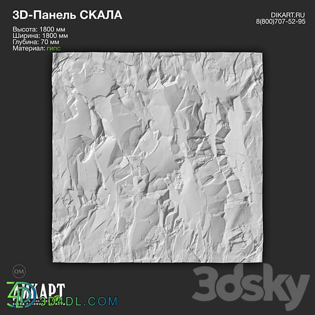 www.dikart.ru Rock 1800x1800x70mm 19.1.2022 Decorative plaster 3D Models