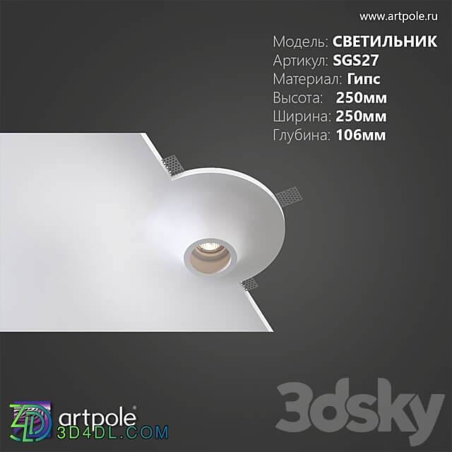 OM Gypsum lamp SGS27 3D Models
