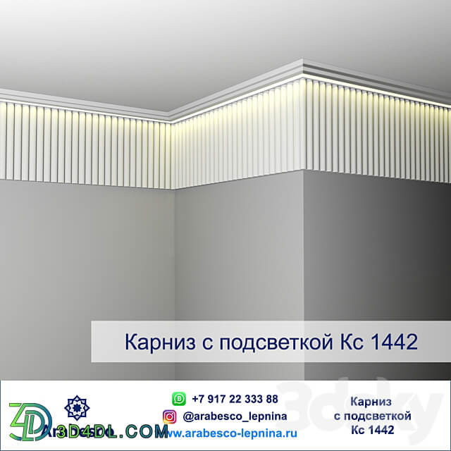 Illuminated cornice Ks 1442 OM 3D Models