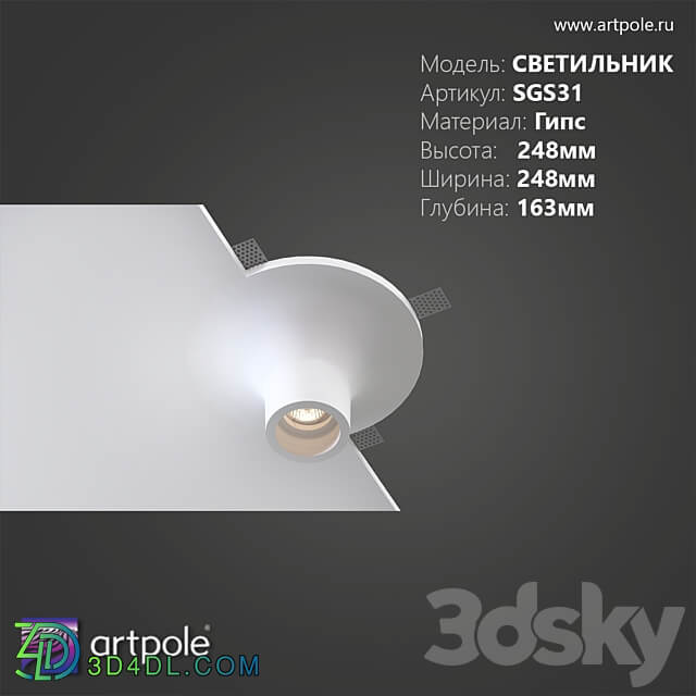 OM Gypsum lamp SGS31 3D Models