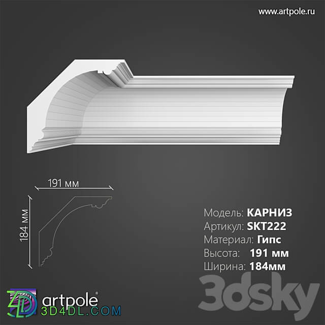 Cornice smooth SKT222 3D Models