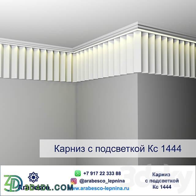 Illuminated cornice Ks 1444 OM 3D Models