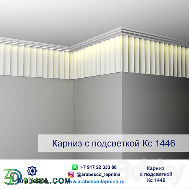 Illuminated cornice Ks 1446 OM 3D Models