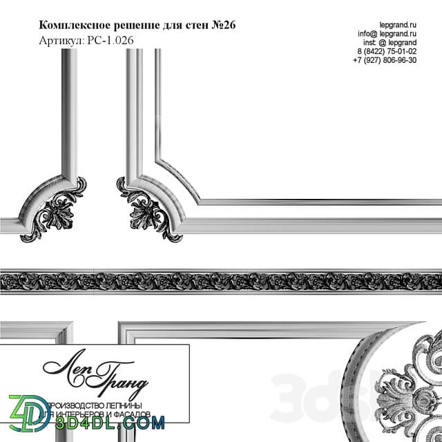 Complete solution for walls №26