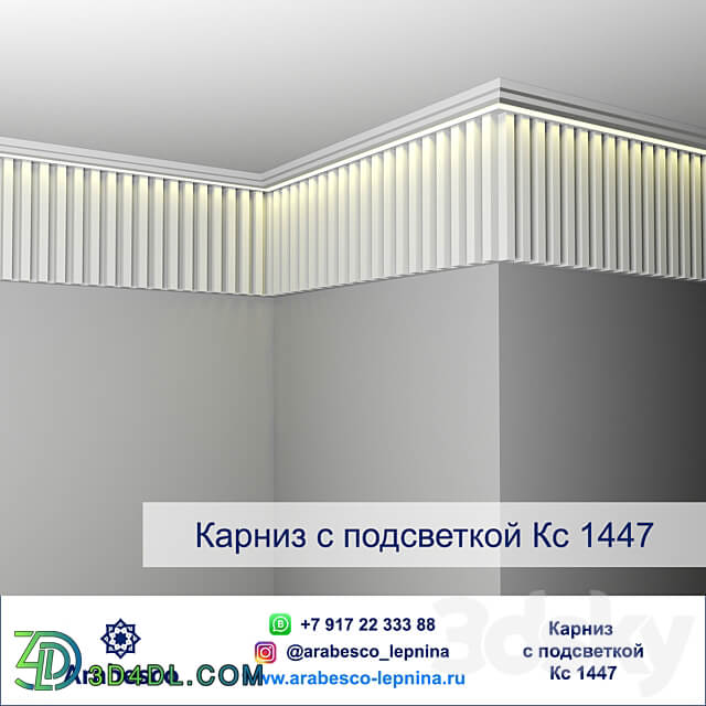 Illuminated cornice Ks 1447 OM 3D Models