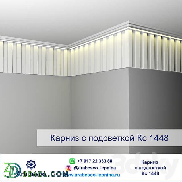 Illuminated cornice Ks 1448 OM 3D Models