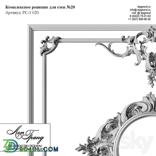 Wall Solution 20 lepgrand.ru 3D Models