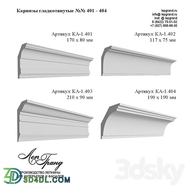 Smooth drawn cornices No. 401 404 3D Models