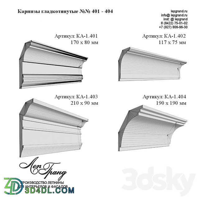 Smooth drawn cornices No. 401 404 3D Models