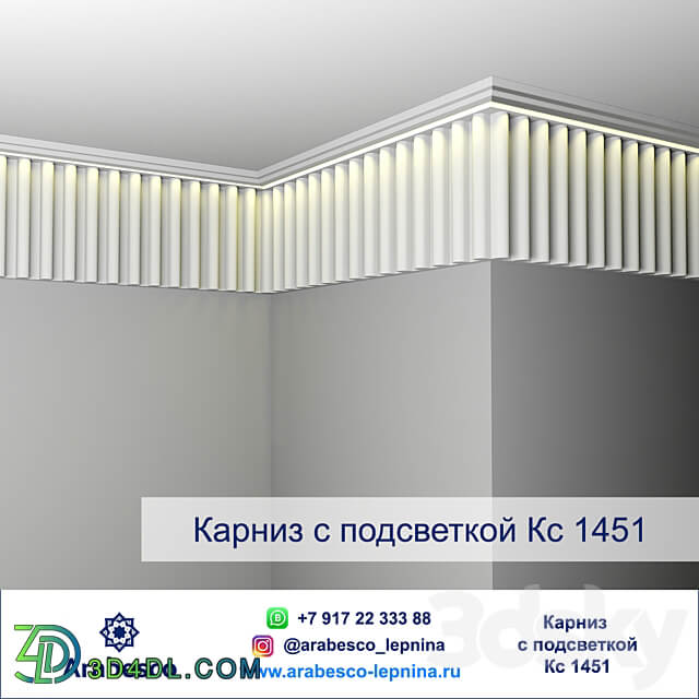 Illuminated cornice Ks 1451 OM 3D Models