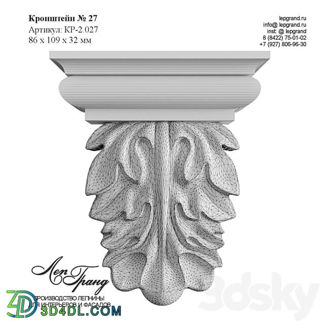 Bracket 27 lepgrand.ru 3D Models