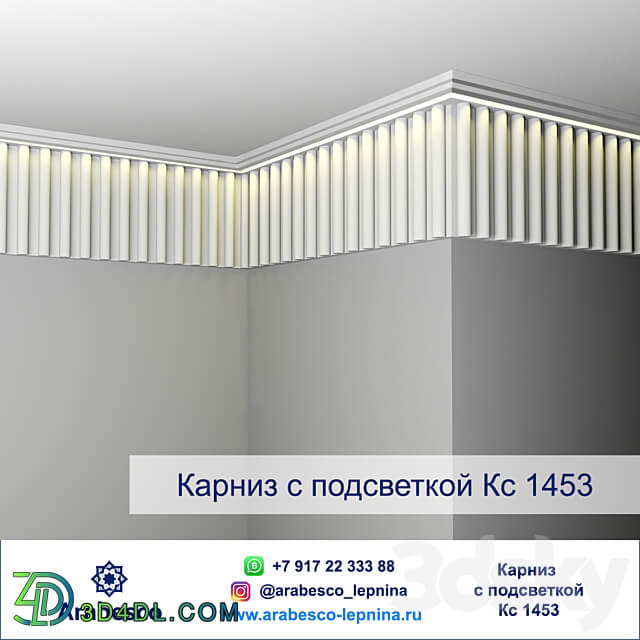 Illuminated cornice Ks 1453 OM 3D Models