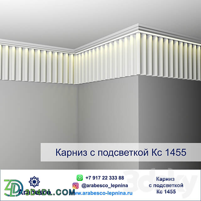 Illuminated cornice Ks 1455 OM 3D Models
