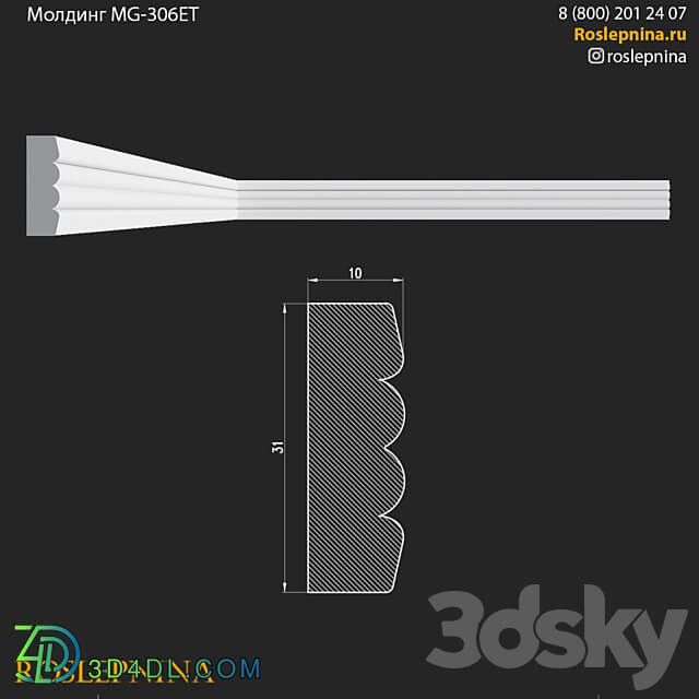 MG 306ET from RosLepnina 3D Models