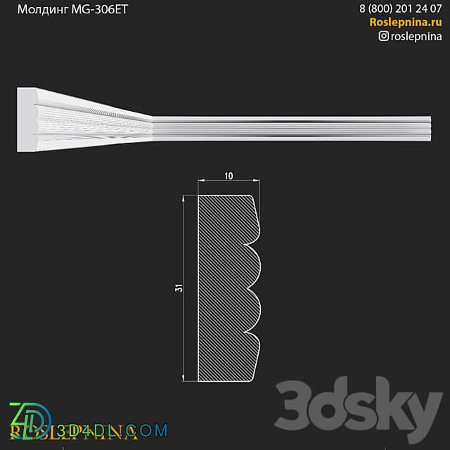 MG 306ET from RosLepnina 3D Models