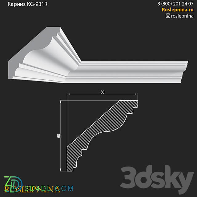 Cornice KG 931R from RosLepnina 3D Models