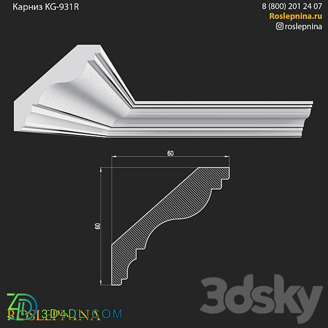 Cornice KG 931R from RosLepnina 3D Models