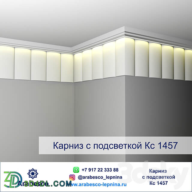 Illuminated cornice Ks 1457 OM 3D Models