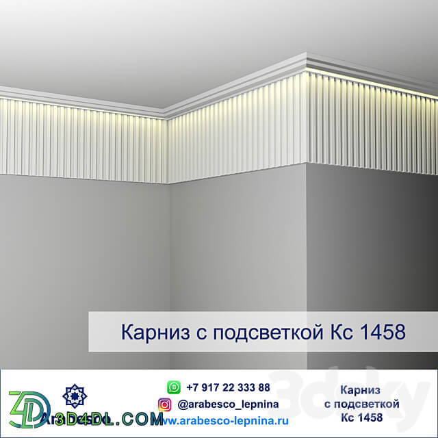 Illuminated cornice Ks 1458 OM 3D Models