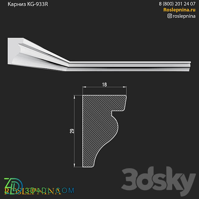Cornice KG 933R from RosLepnina 3D Models