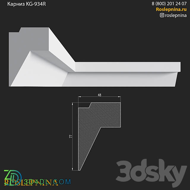 Cornice KG 934R from RosLepnina 3D Models