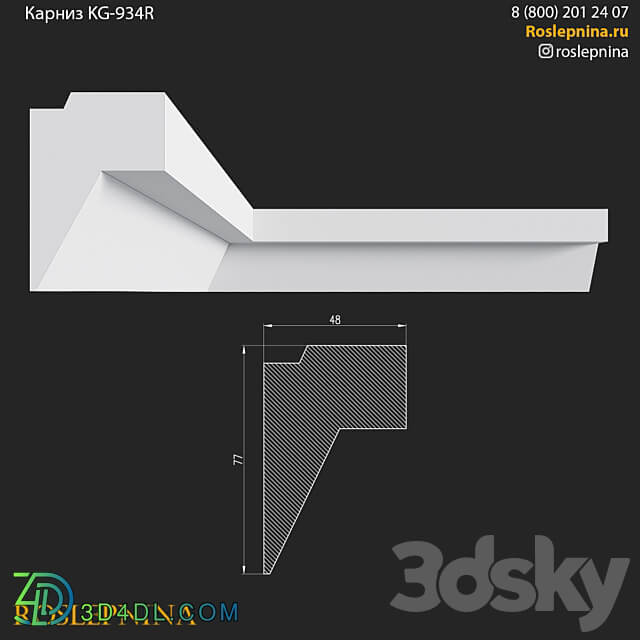 Cornice KG 934R from RosLepnina 3D Models