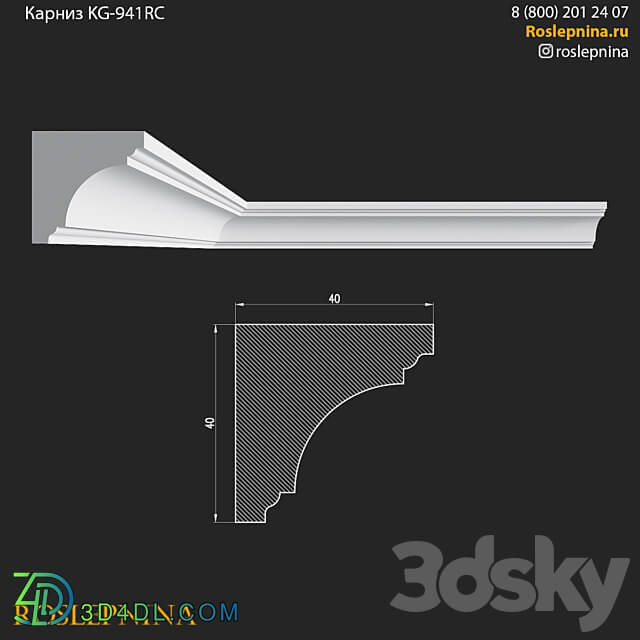 Cornice KG 941RC from RosLepnina 3D Models