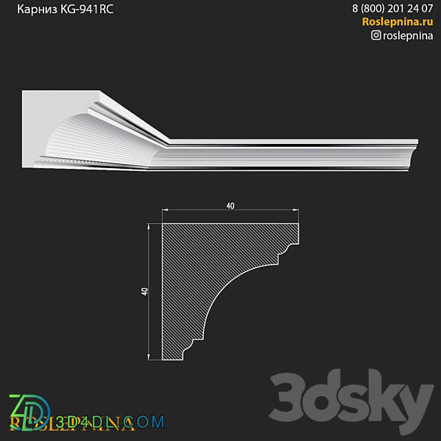 Cornice KG 941RC from RosLepnina 3D Models