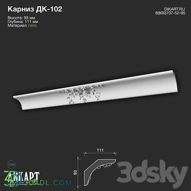 www.dikart.ru Dk 102 93Hx111mm 11.3.2022 3D Models