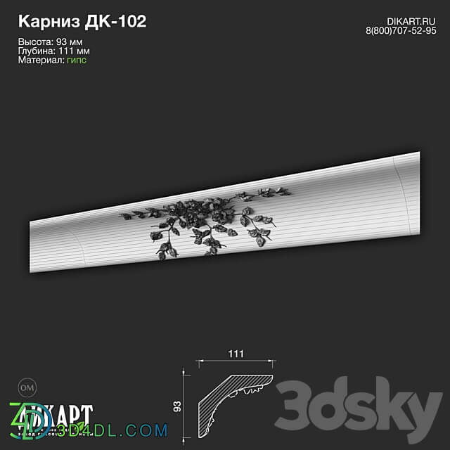 www.dikart.ru Dk 102 93Hx111mm 11.3.2022 3D Models