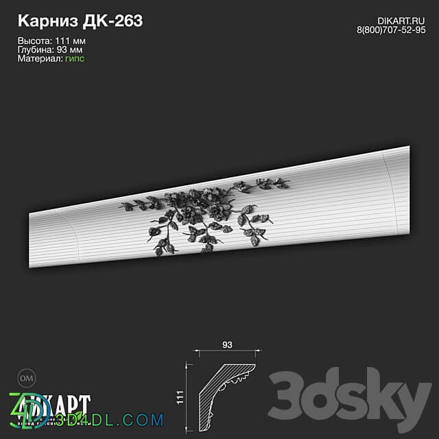 www.dikart.ru Dk 263 111Hx93mm 11.3.2022 3D Models