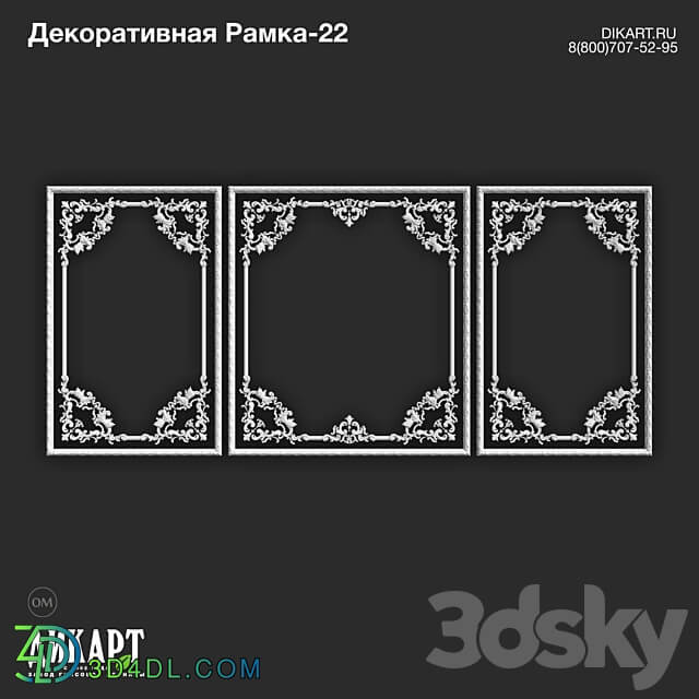 www.dikart.ru Frame 22 11.3.2022 3D Models