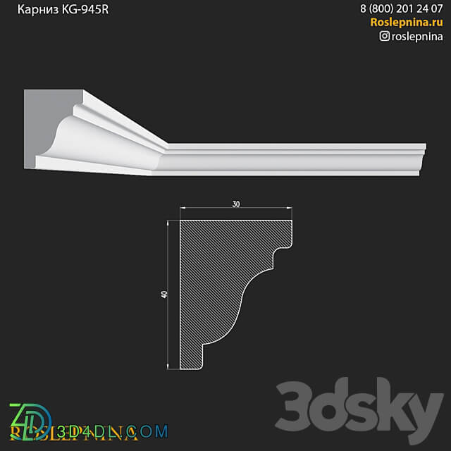 Cornice KG 945R from RosLepnina 3D Models