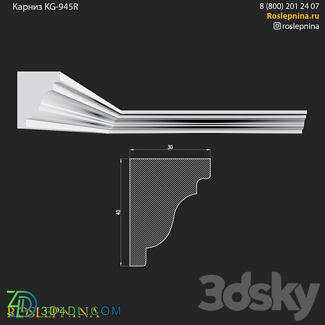 Cornice KG 945R from RosLepnina 3D Models