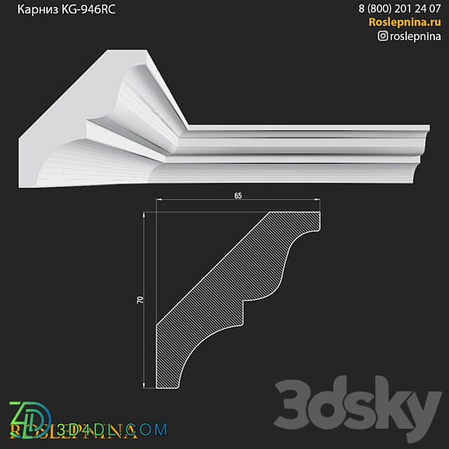 Cornice KG 946RC from RosLepnina 3D Models