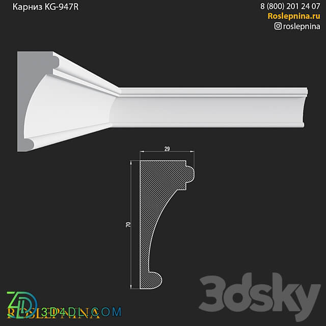 Cornice KG 947R from RosLepnina 3D Models