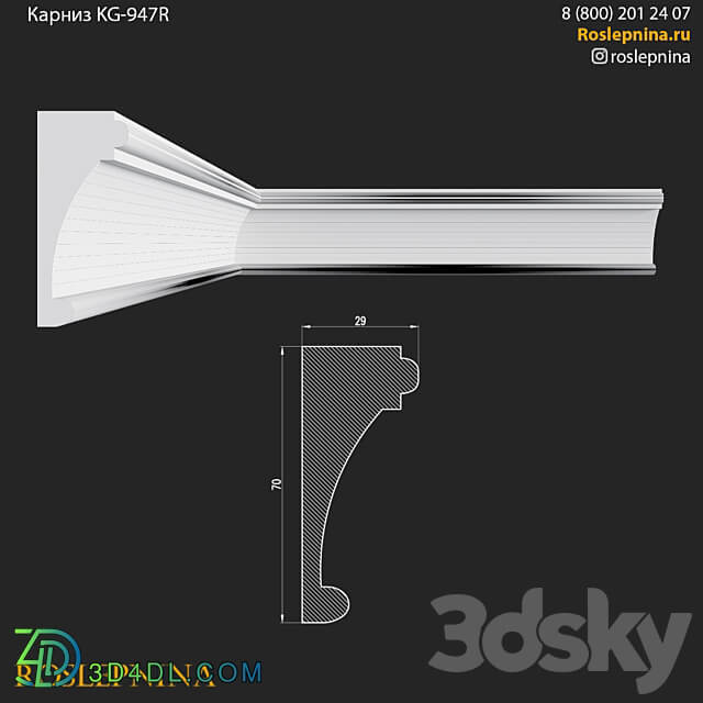 Cornice KG 947R from RosLepnina 3D Models