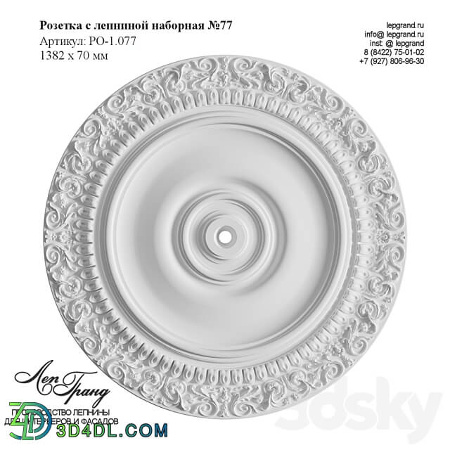 Rosette with stucco molding No. 77 lepgrand.ru 3D Models