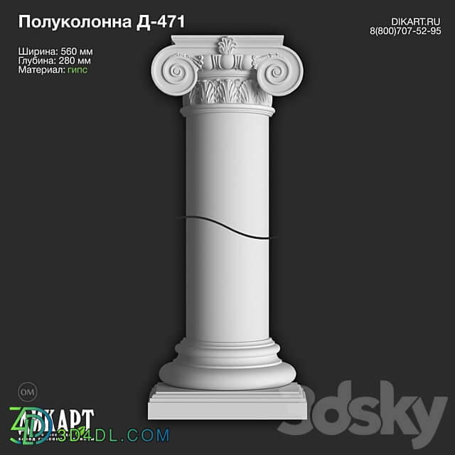 www.dikart.ru D 471 21.3.2022 3D Models
