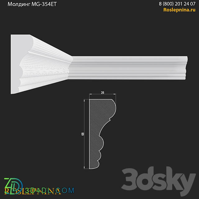 Molding MG 354ET from RosLepnina 3D Models