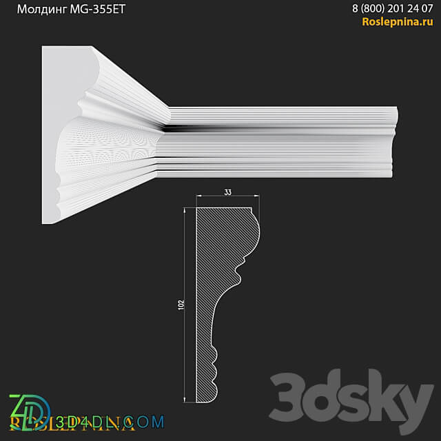 Molding MG 355ET from RosLepnina 3D Models
