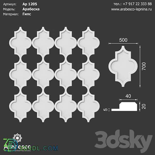 Arabesque Ar 1205 OM 3D Models