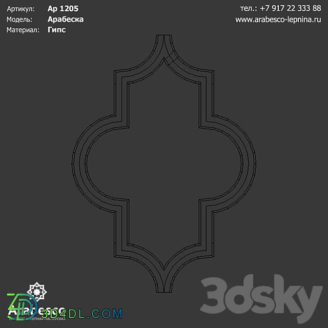 Arabesque Ar 1205 OM 3D Models